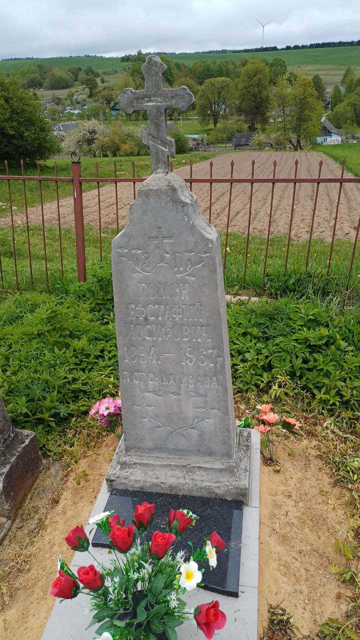 Фотография надгробия