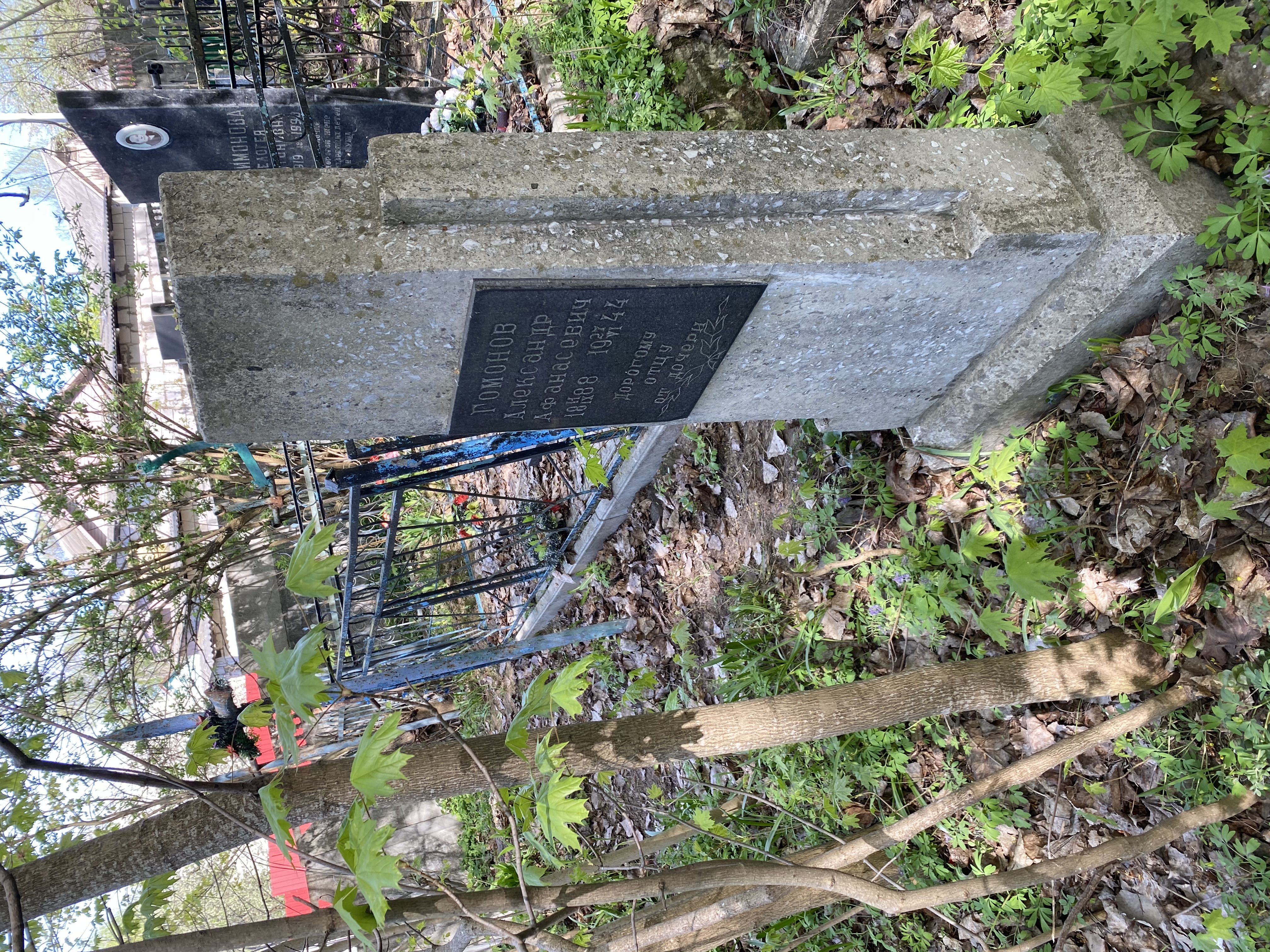 Фотография надгробия