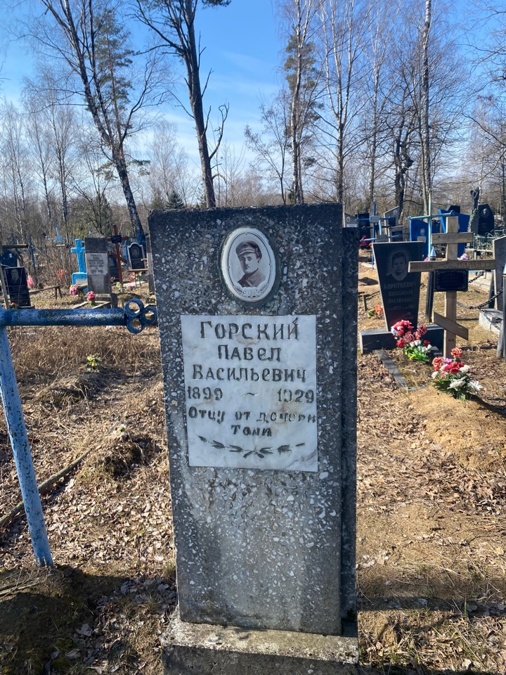 Фотография надгробия