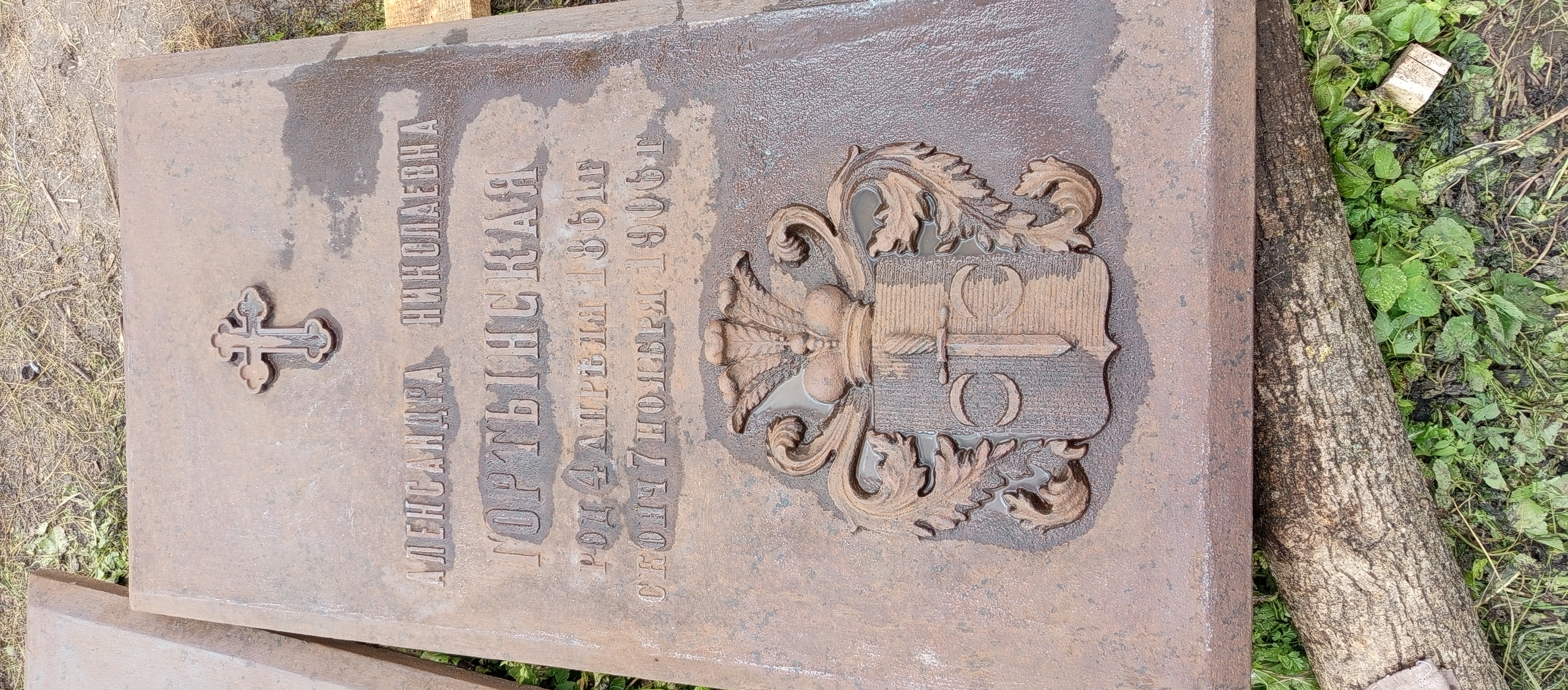 Фотография надгробия