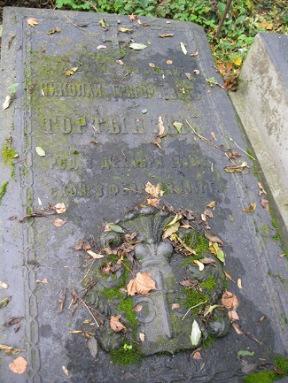 Фотография надгробия