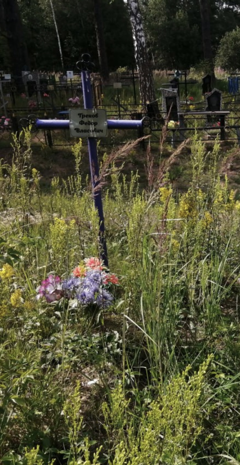 Фотография надгробия