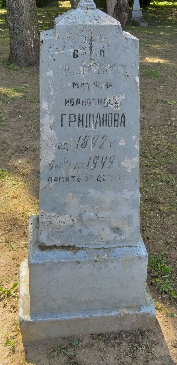 Фотография надгробия
