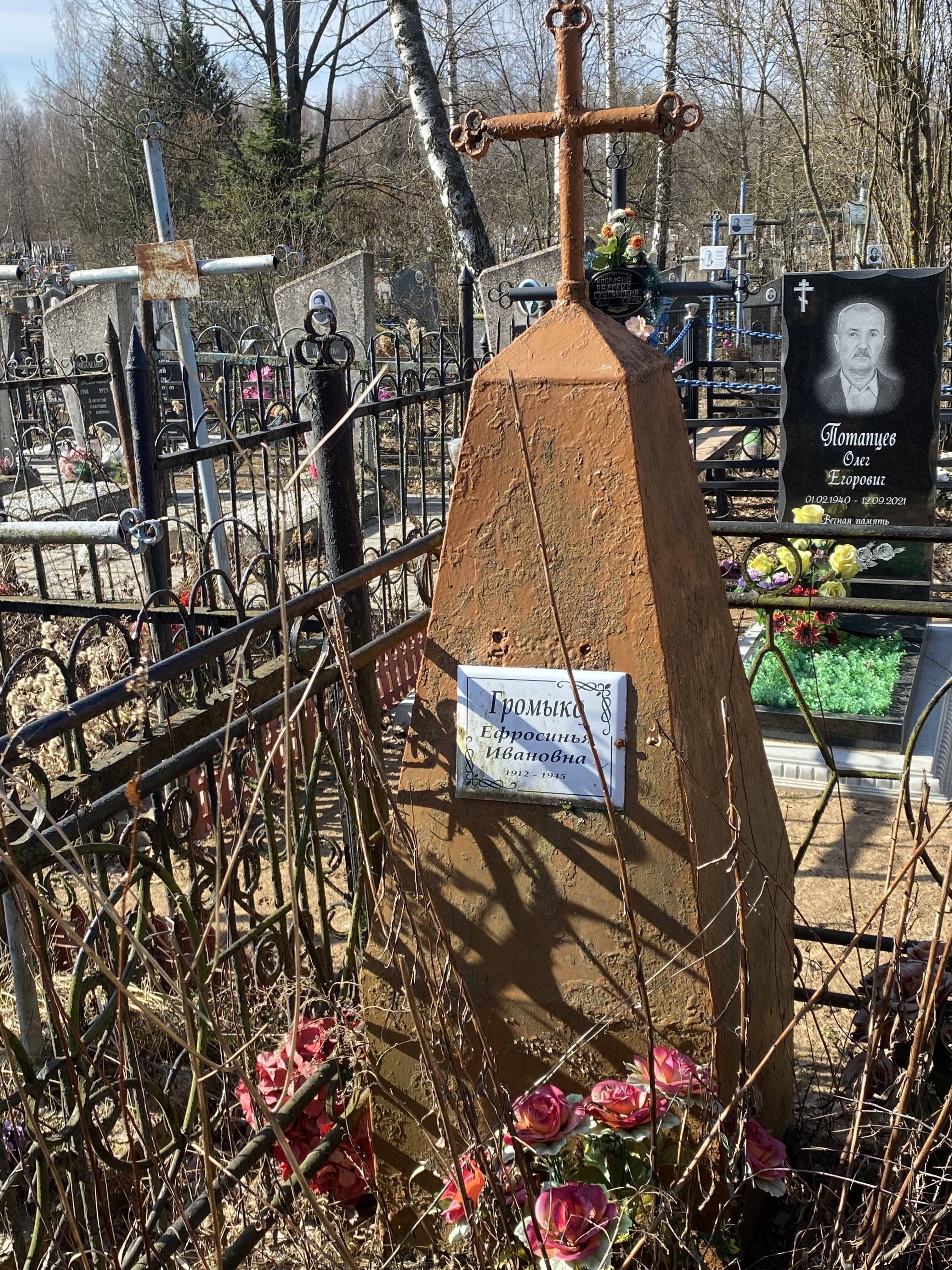 Фотография надгробия