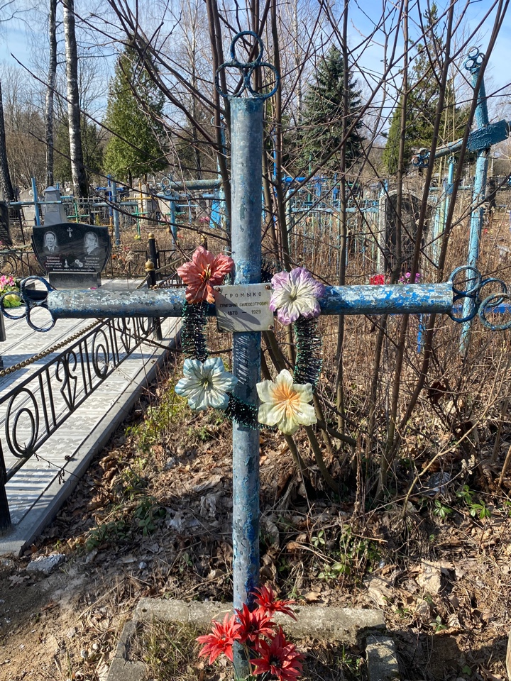 Фотография надгробия