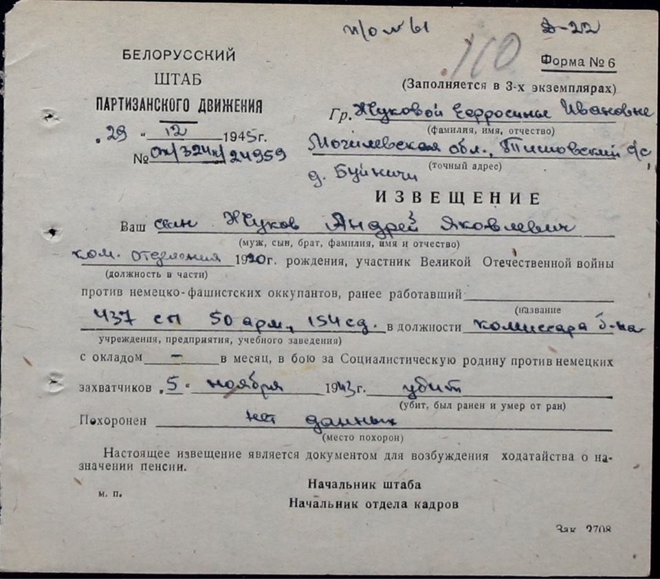 Фотография надгробия