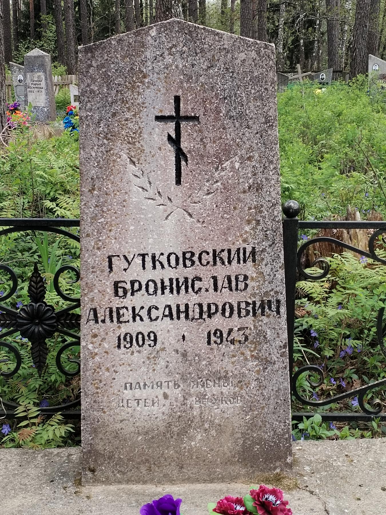 Фотография надгробия