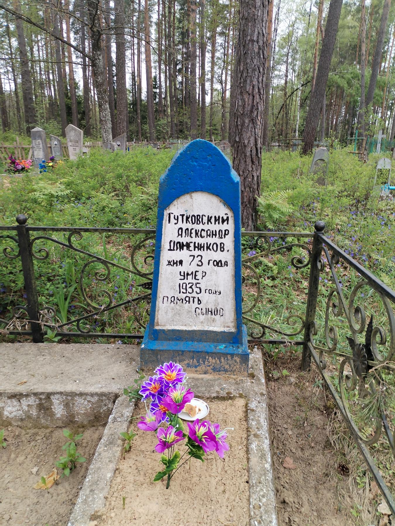 Фотография надгробия