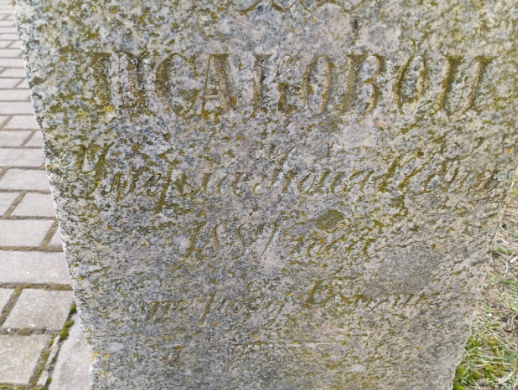 Фотография надгробия