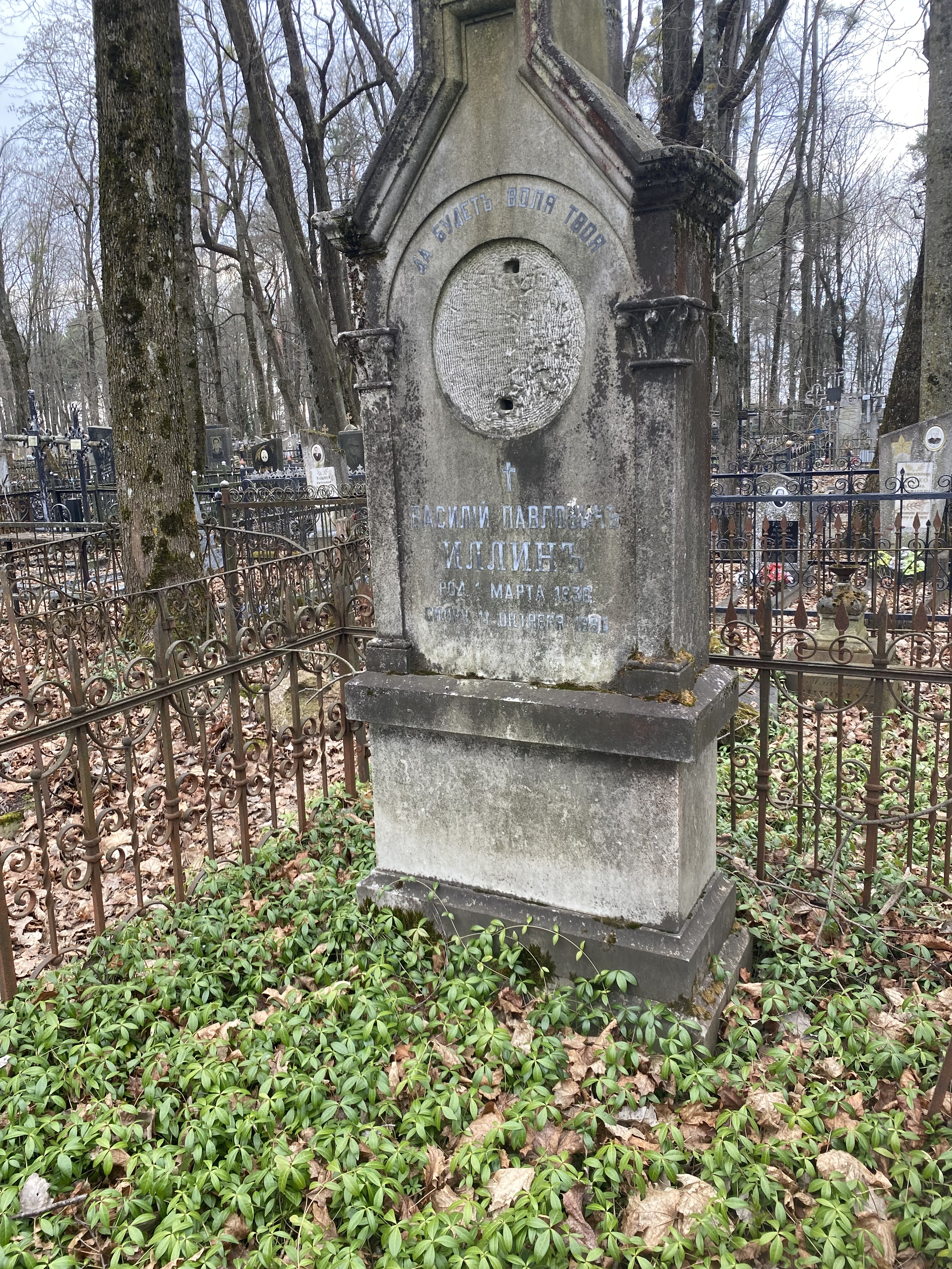 Фотография надгробия