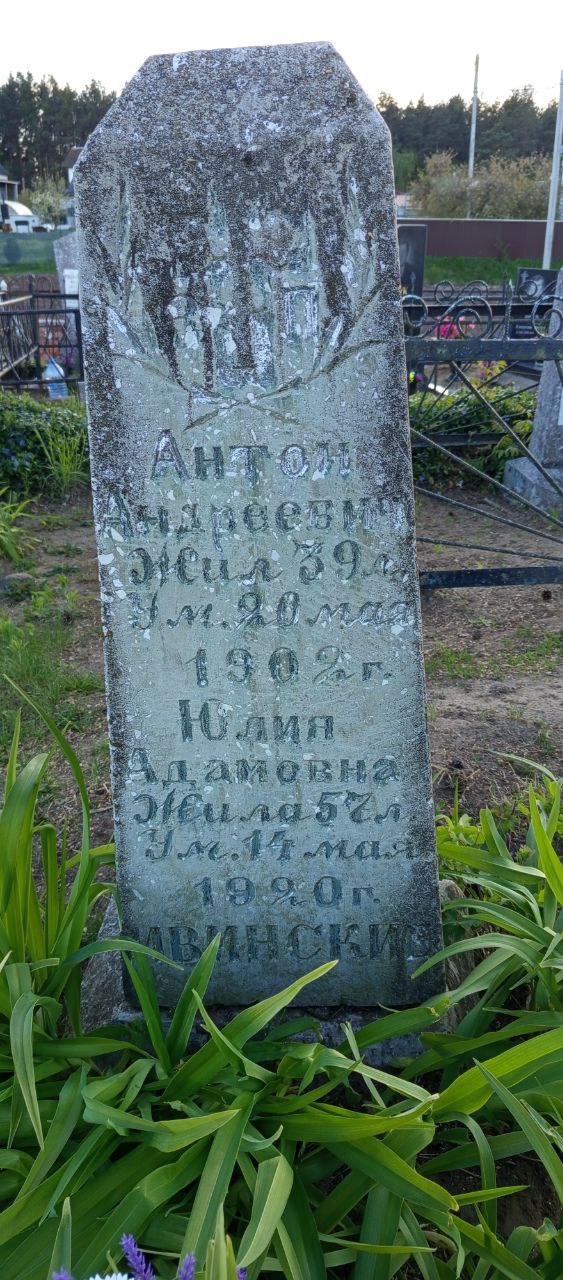 Фотография надгробия