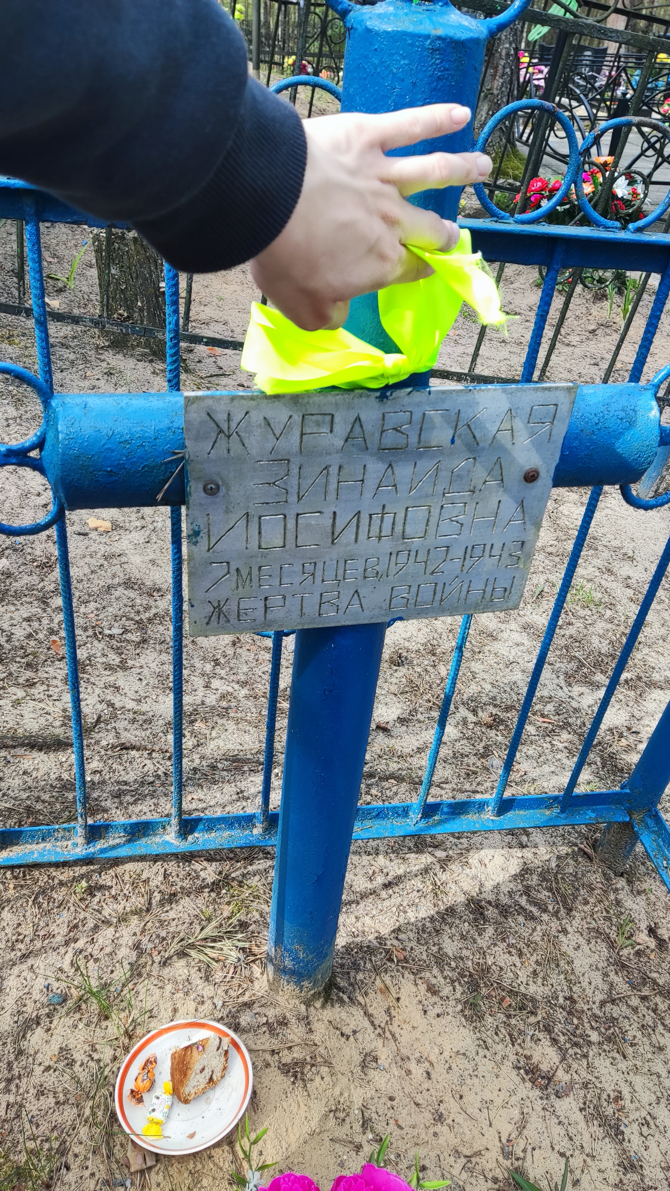 Фотография надгробия