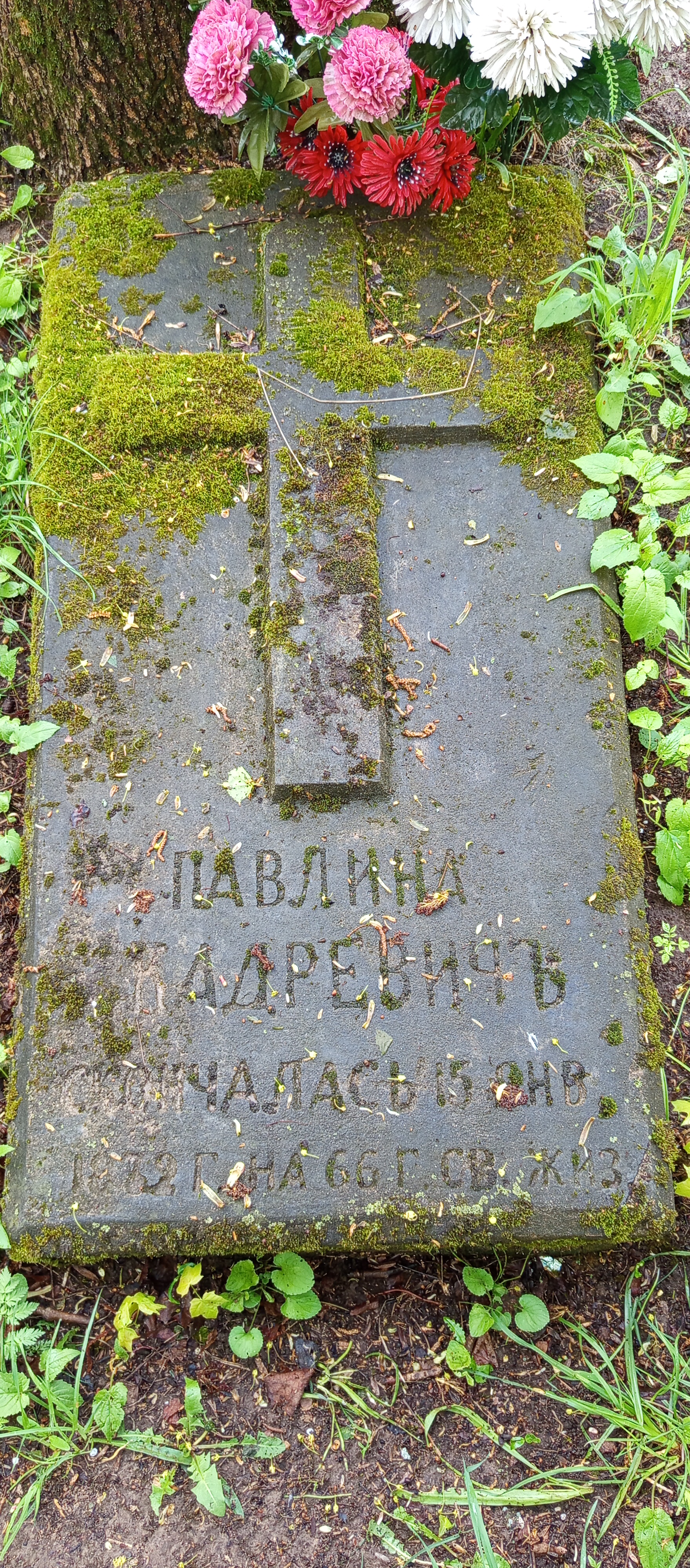Фотография надгробия