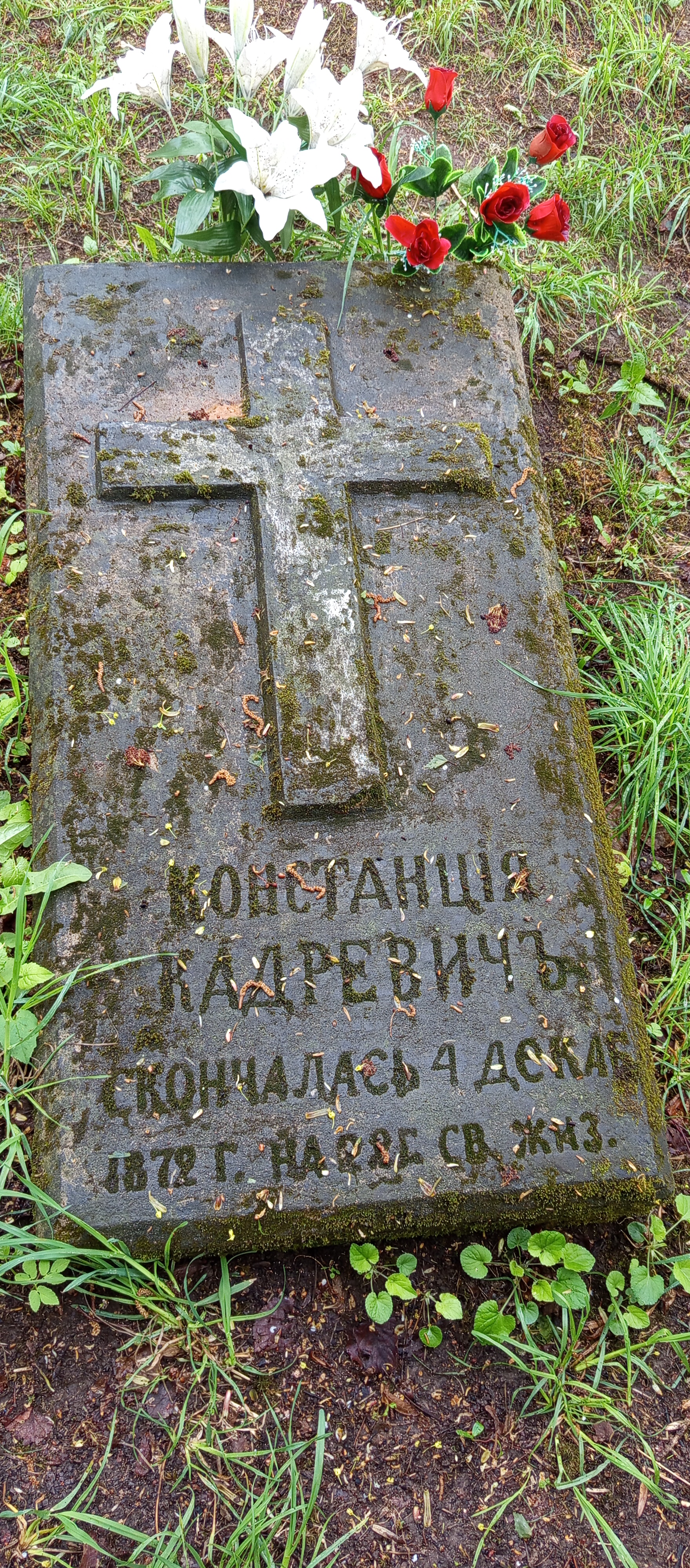 Фотография надгробия