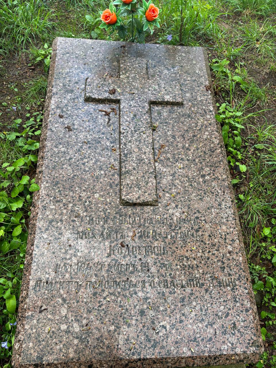 Фотография надгробия