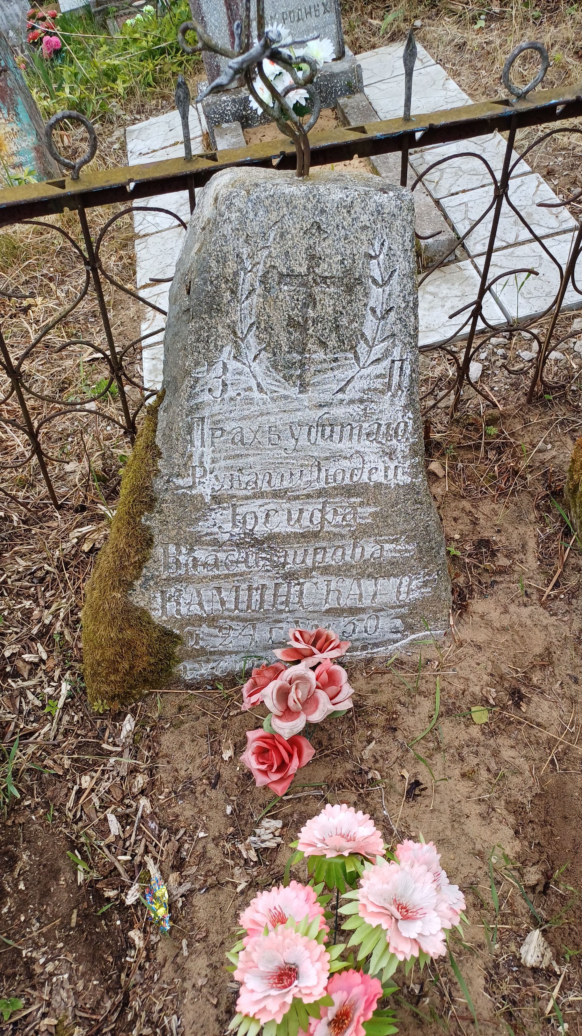 Фотография надгробия