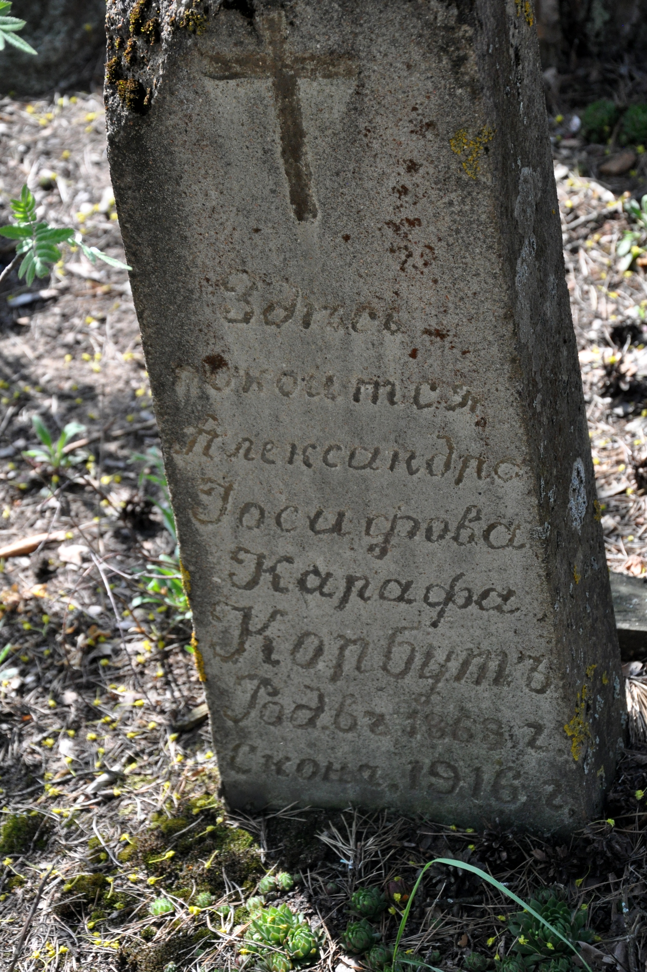 Фотография надгробия