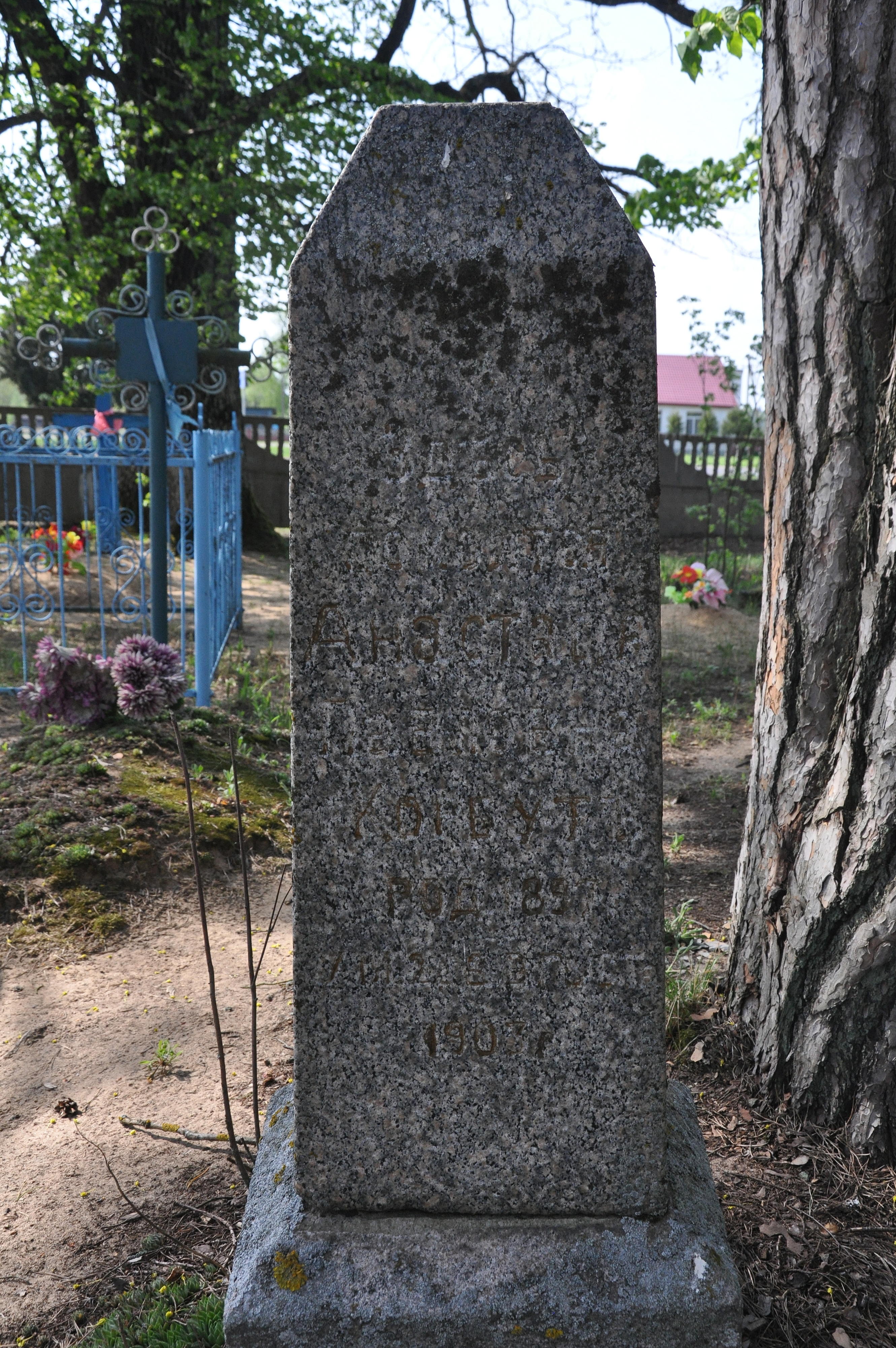 Фотография надгробия