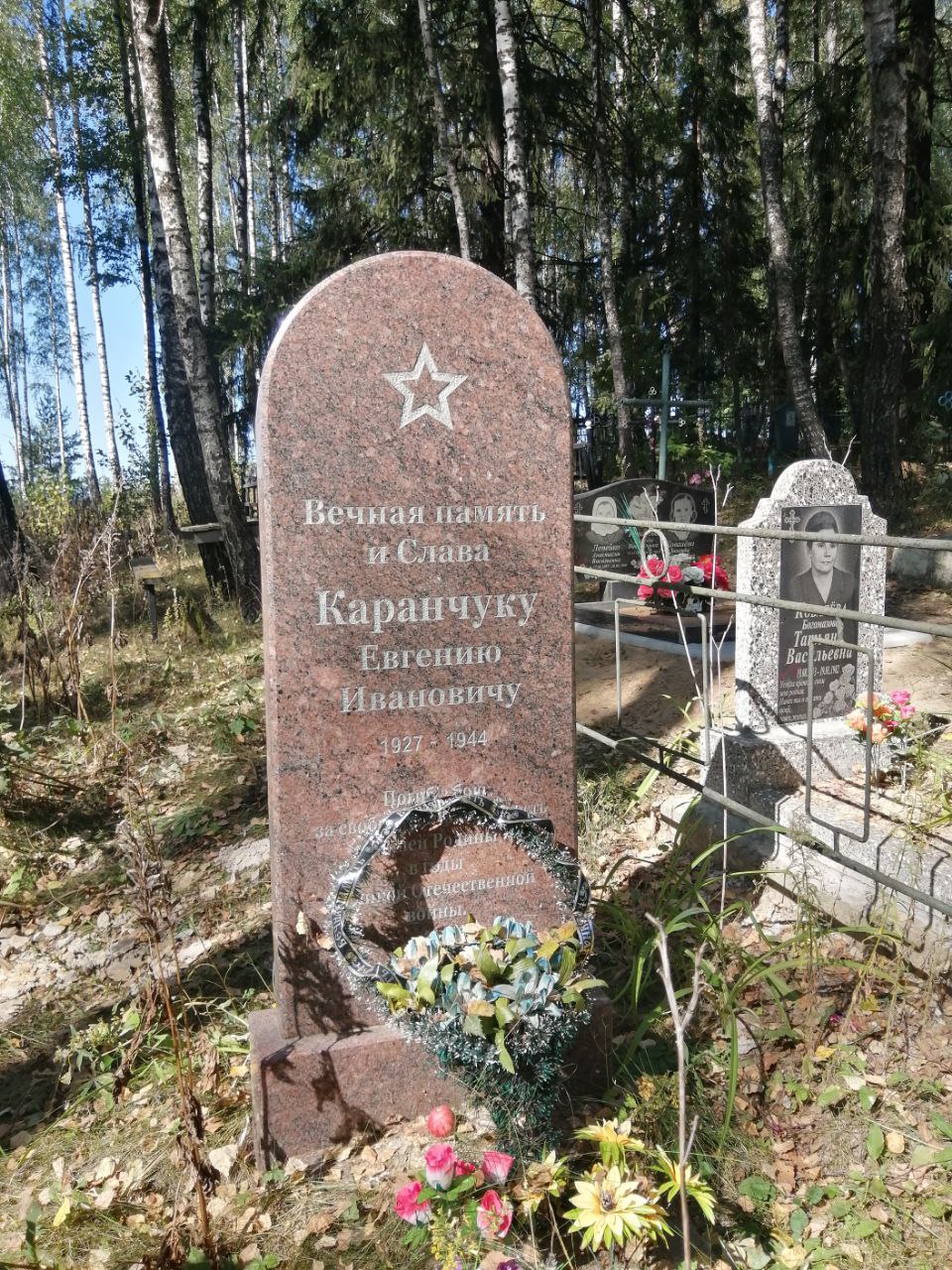 Фотография надгробия