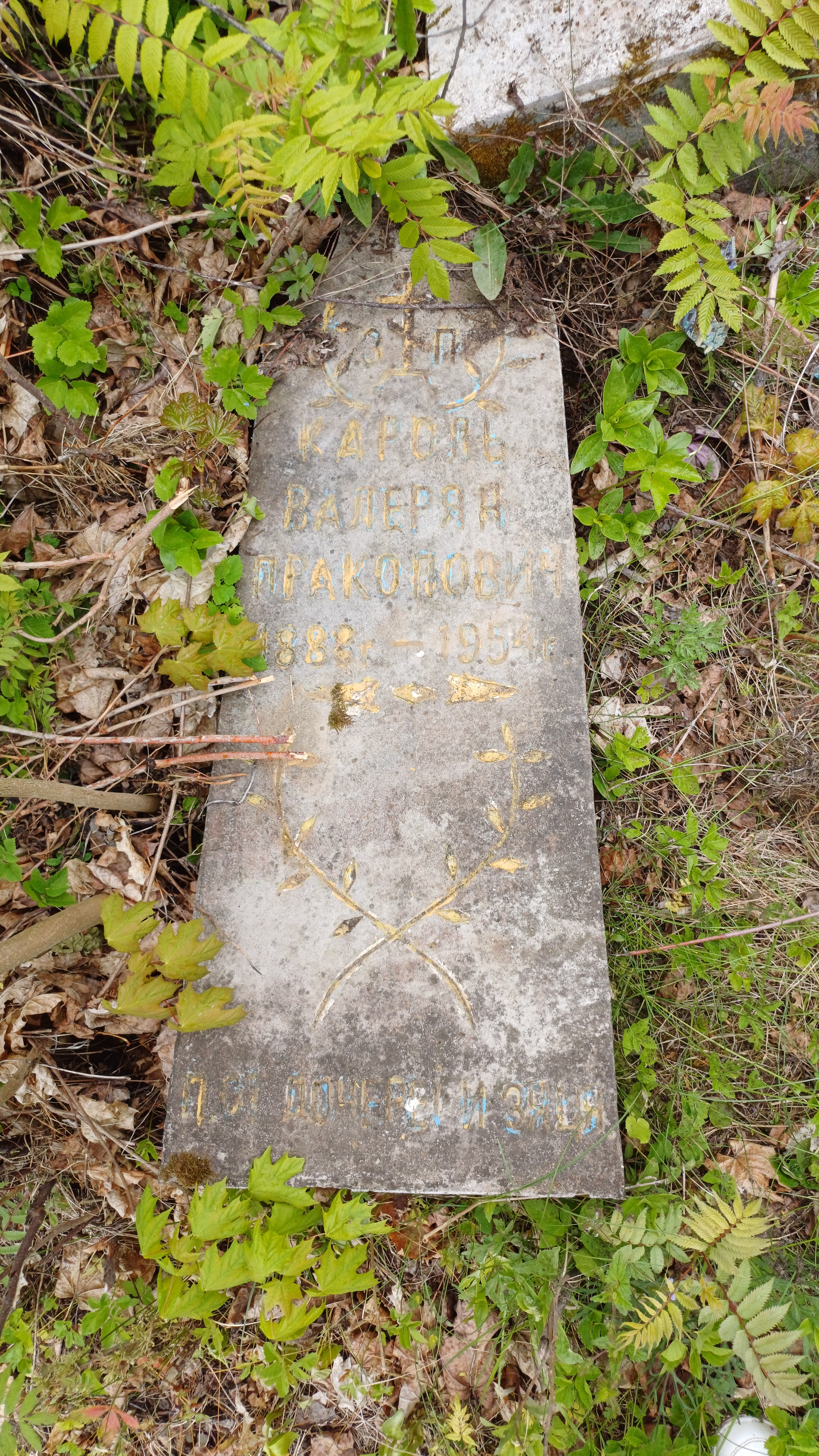 Фотография надгробия