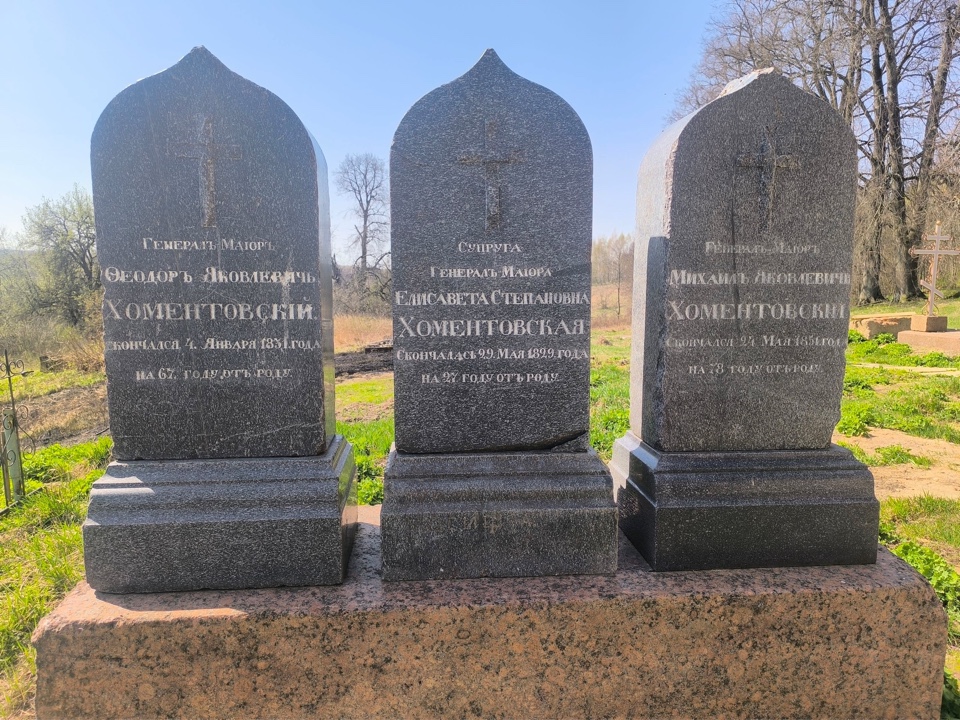 Фотография надгробия