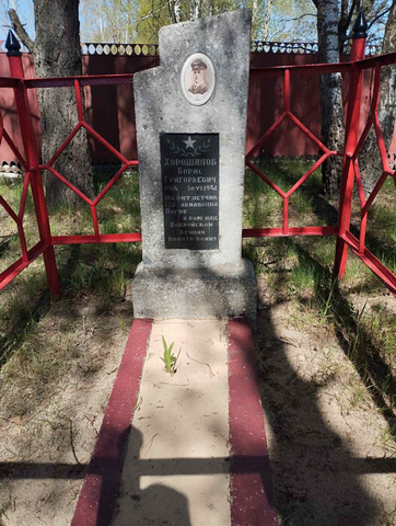 Фотография надгробия