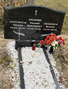 Фотография надгробия