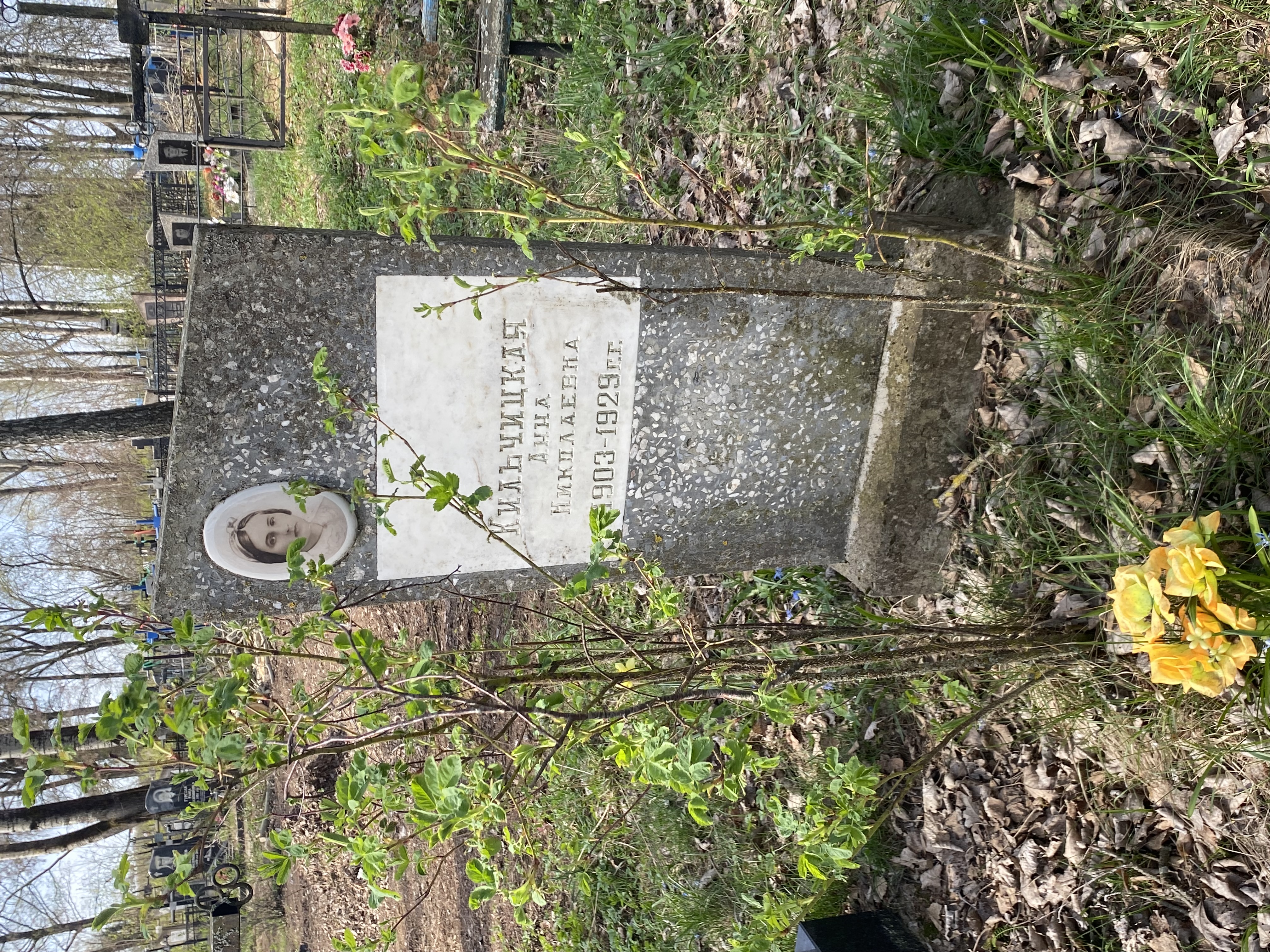 Фотография надгробия