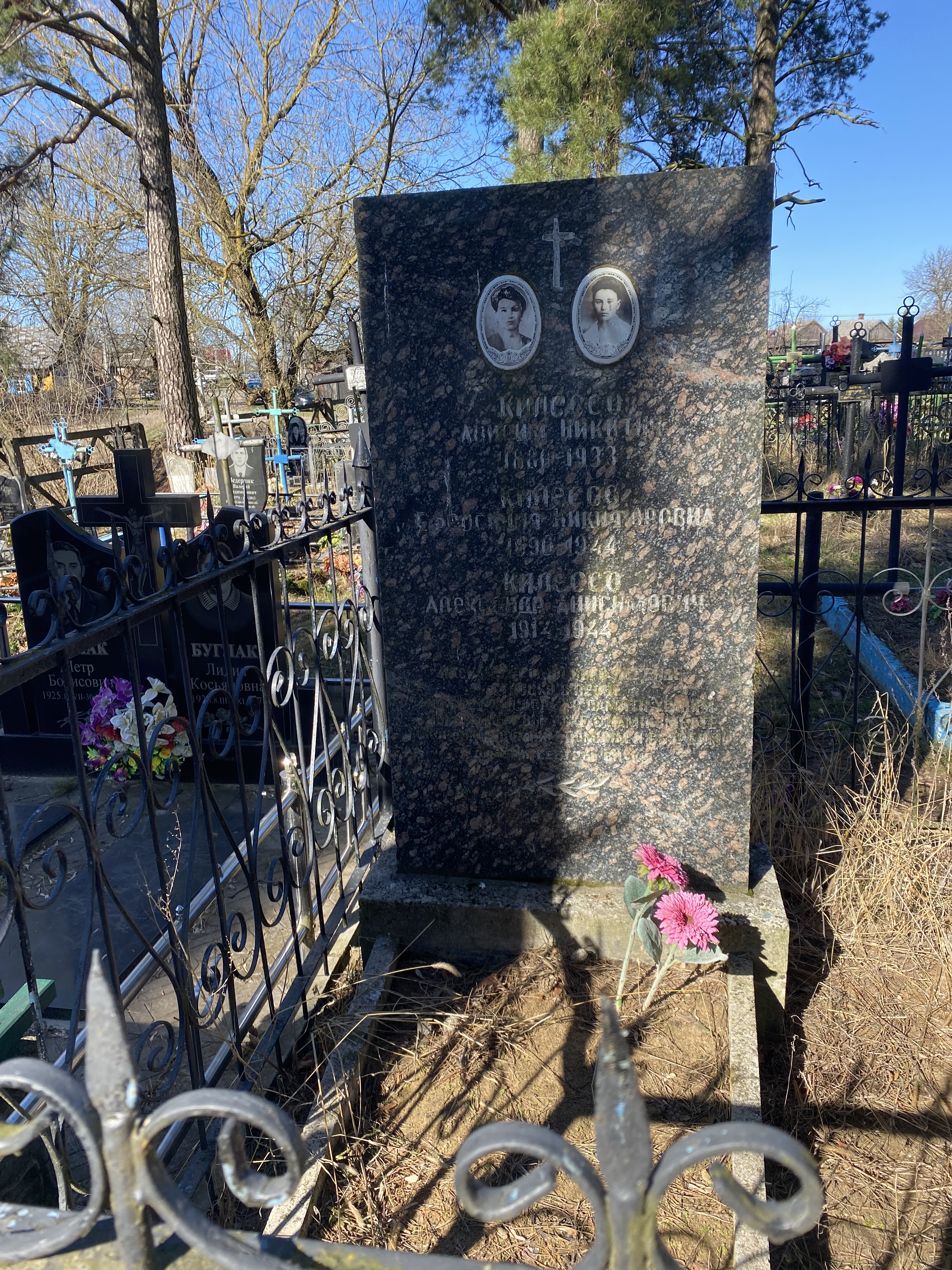 Фотография надгробия