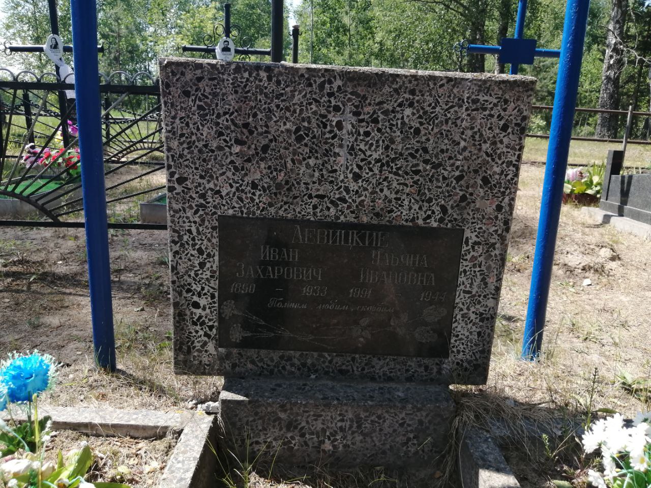 Фотография надгробия