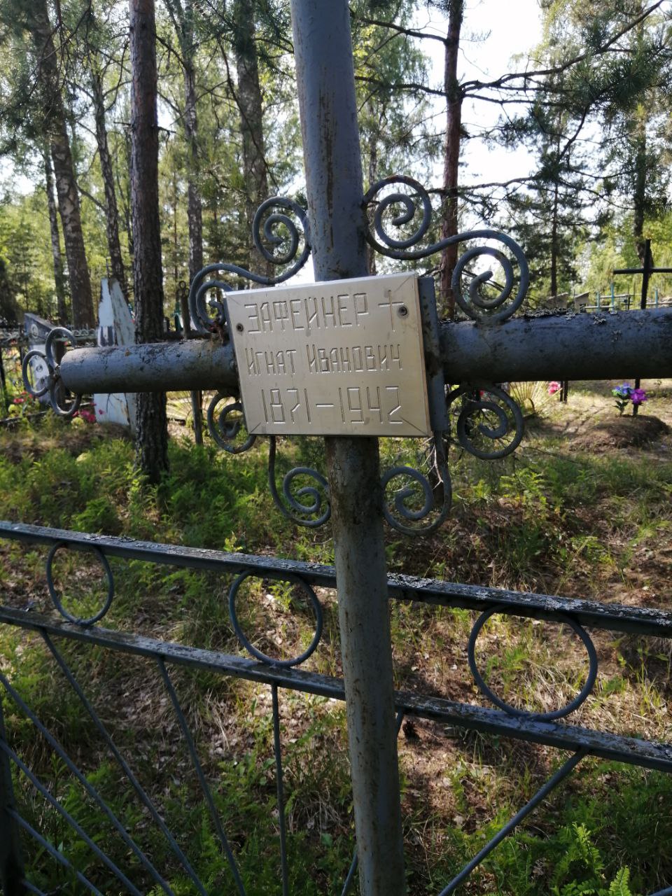 Фотография надгробия