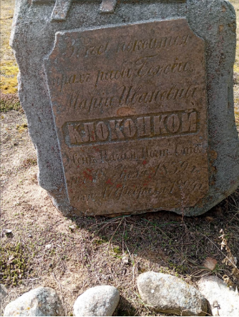 Фотография надгробия