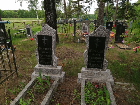 Фотография надгробия