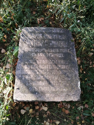 Фотография надгробия