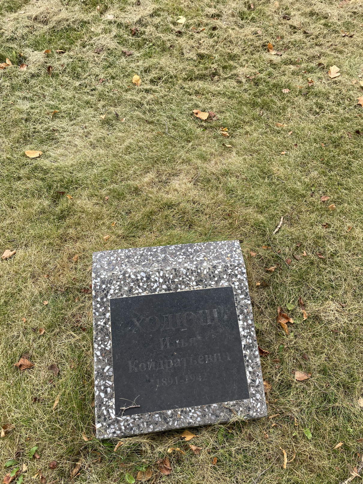 Фотография надгробия