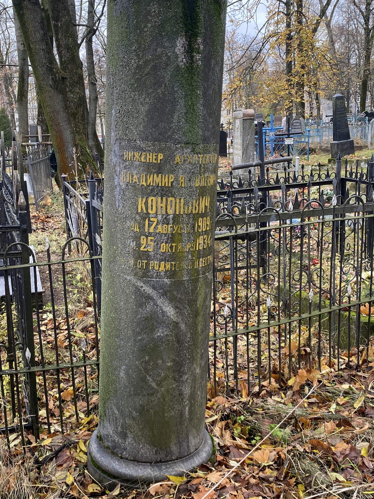 Фотография надгробия