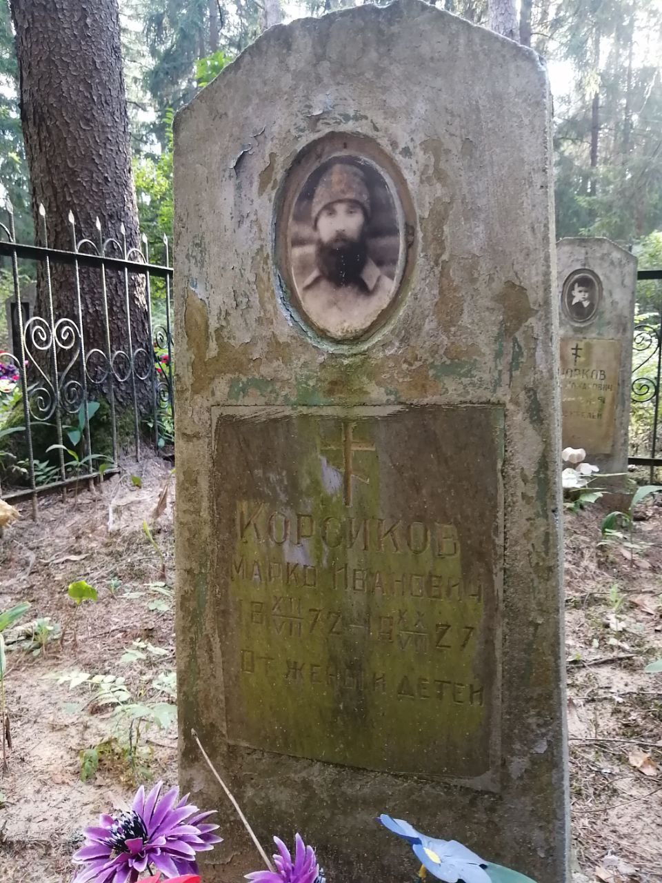 Фотография надгробия