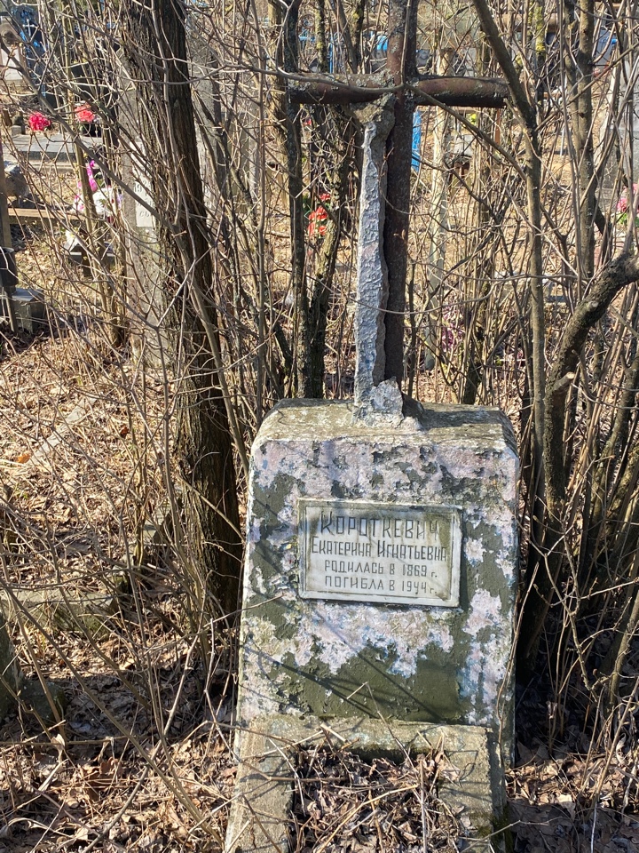 Фотография надгробия