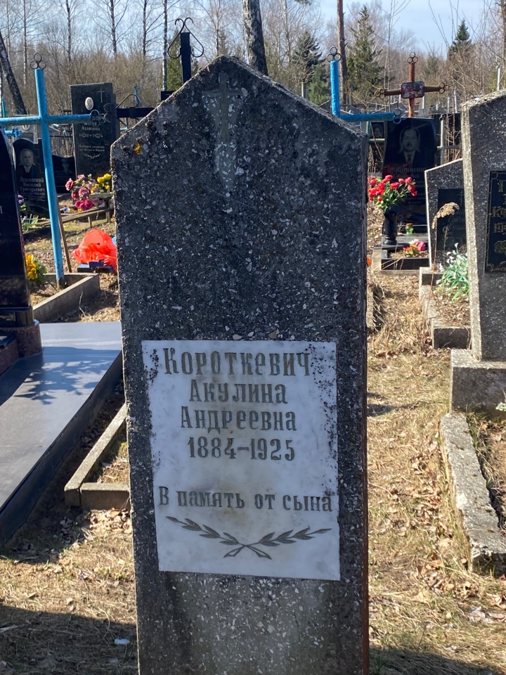 Фотография надгробия