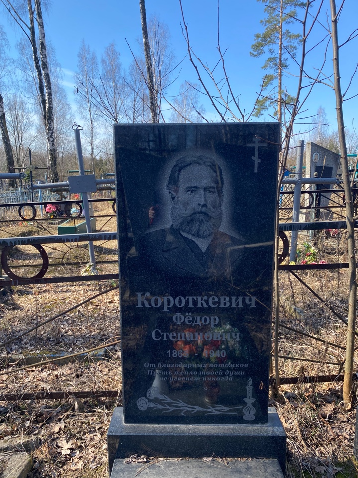 Фотография надгробия