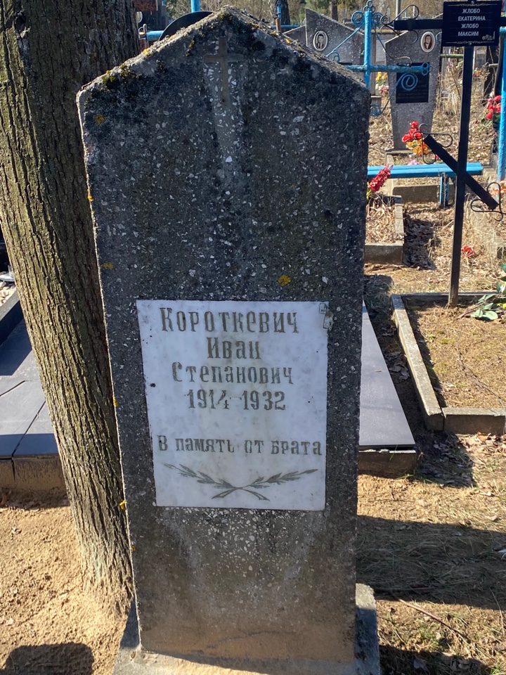 Фотография надгробия