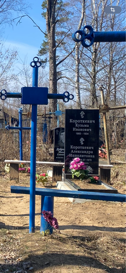 Фотография надгробия