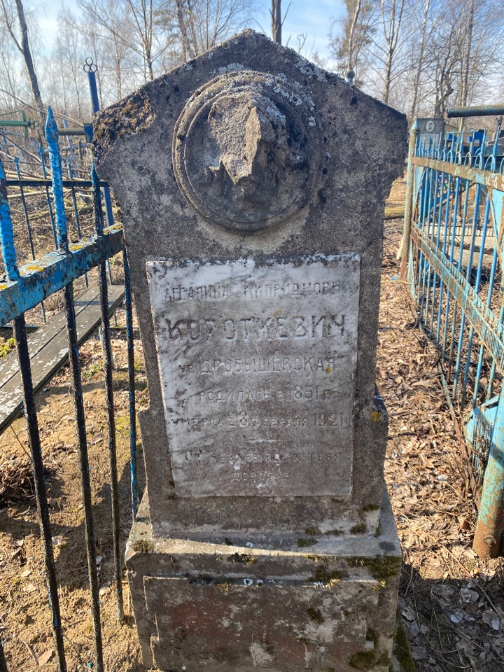 Фотография надгробия