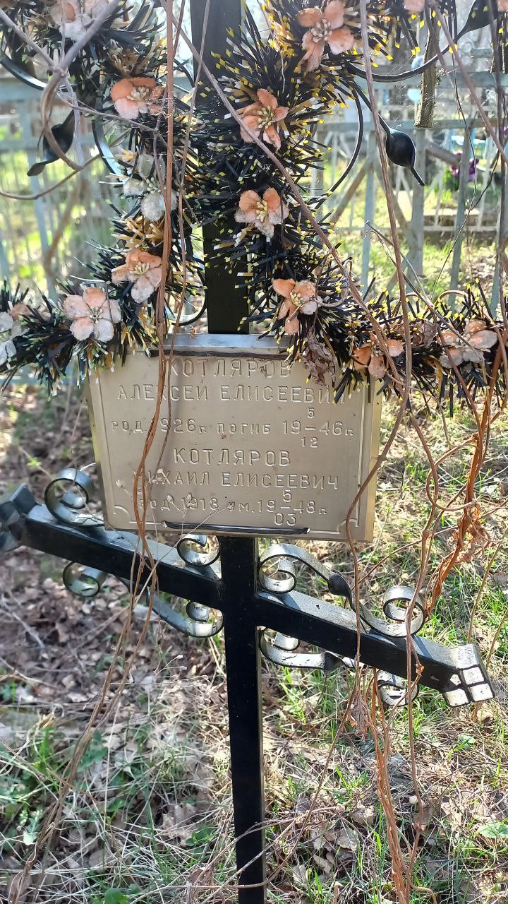 Фотография надгробия