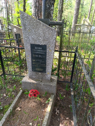 Фотография надгробия