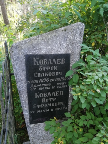 Фотография надгробия