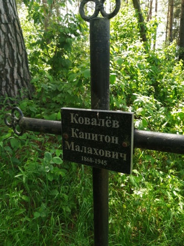Фотография надгробия