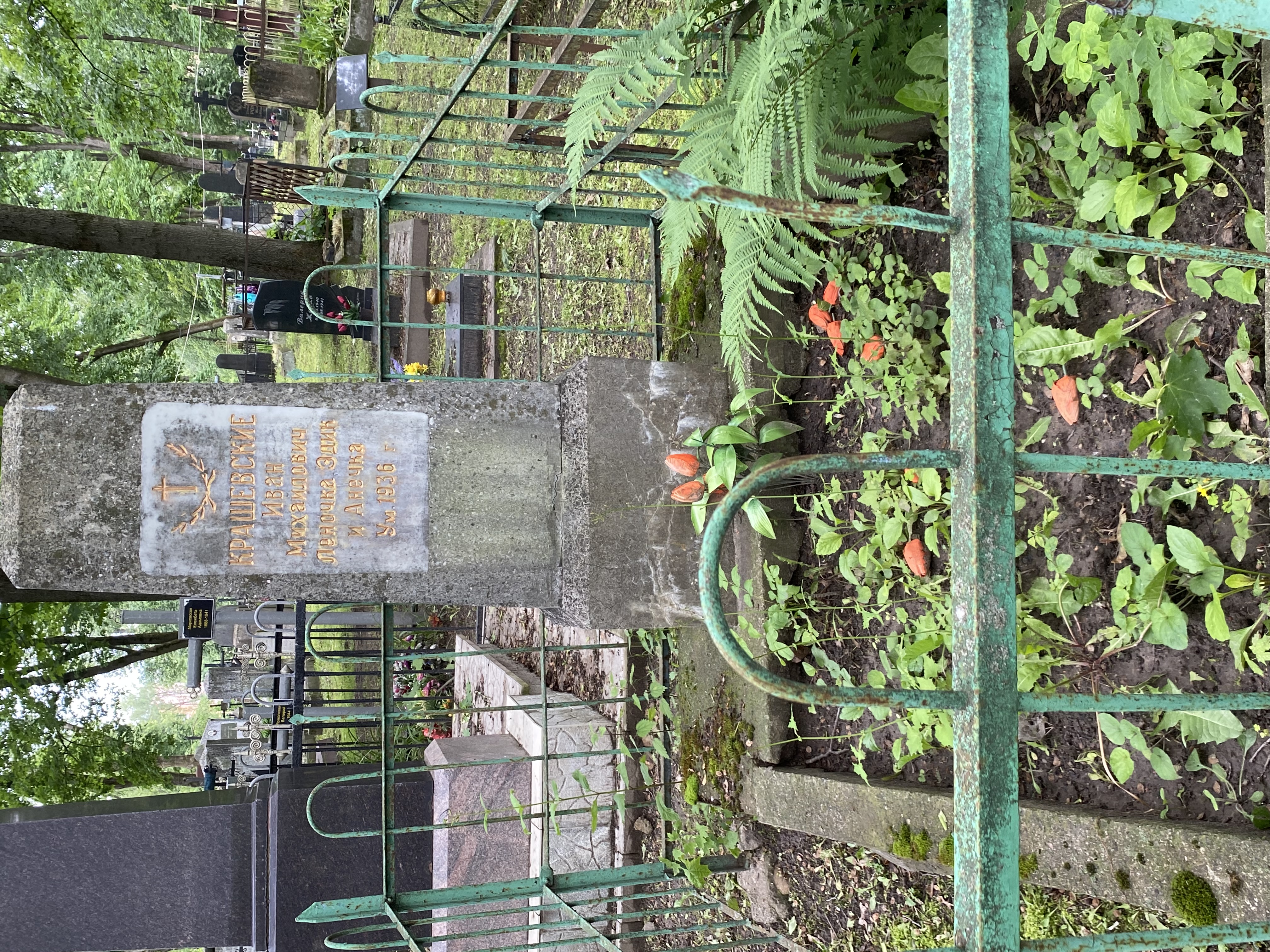 Фотография надгробия