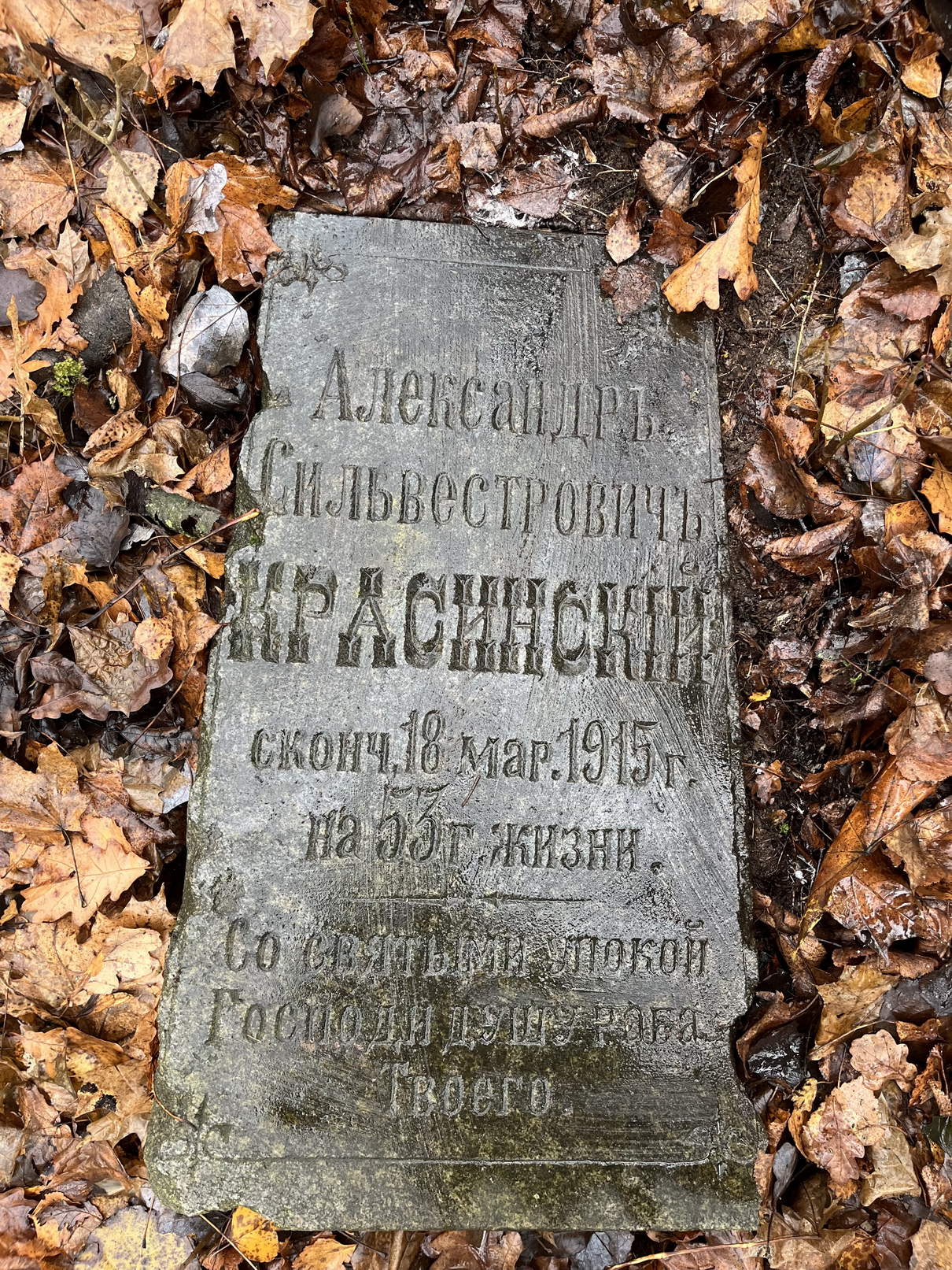 Фотография надгробия