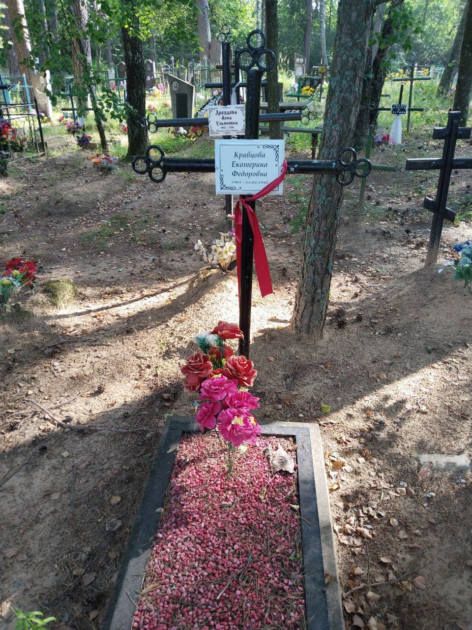 Фотография надгробия